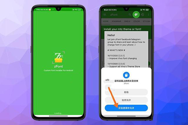zFontAPP使用方法1
