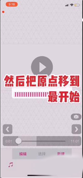 VideoStar怎么使用7