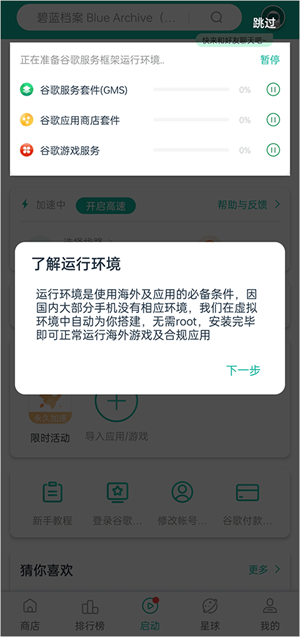 使用教程截图1