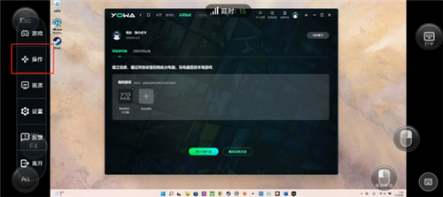 如何配置按键截图2
