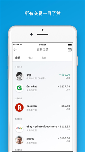 PayPal安卓手机客户端 第3张图片