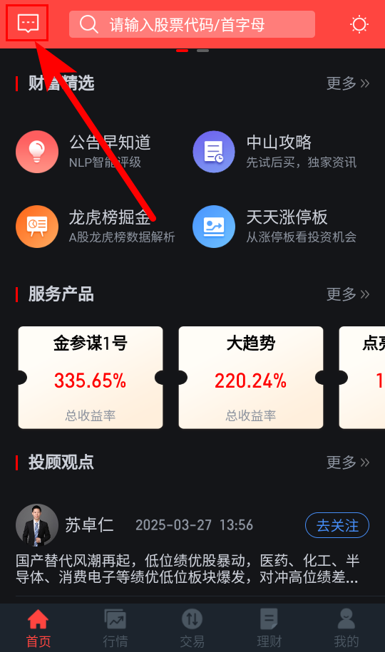 中签提醒设置攻略截图2
