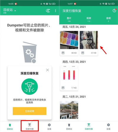使用教程截图2