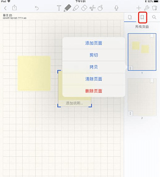 使用教程截图7