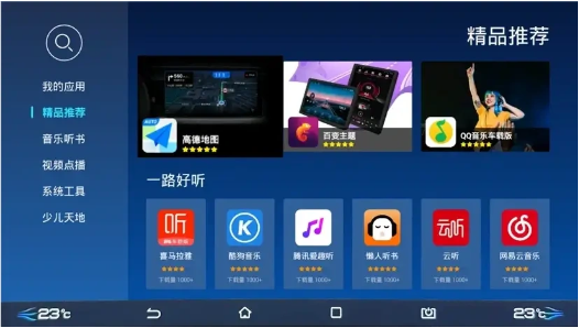 当贝市场车机版官方版安装方法2