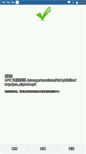 怎么修改图标和名称截图6