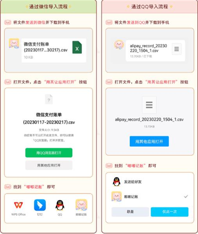 嘟嘟记账app怎么导入账单?6