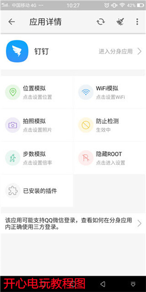 使用方法截图5