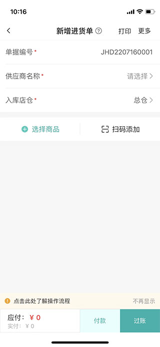 使用方法及教程截图7