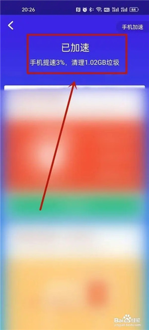 师清理手机内存截图3