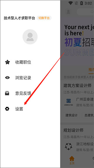 建筑英才网怎么屏蔽公司？2