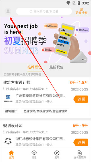 建筑英才网怎么屏蔽公司？1