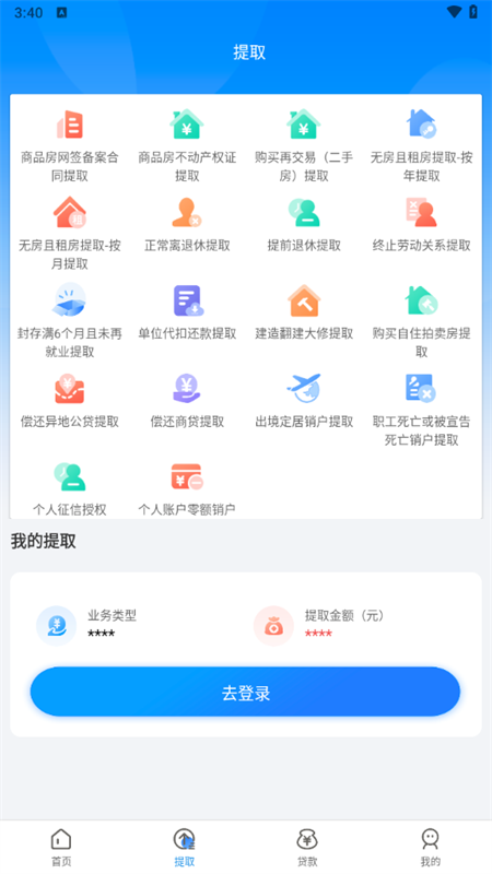 使用教程截图2