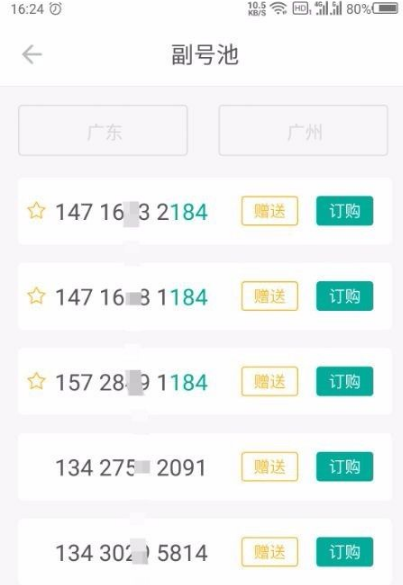 和多号如何开通?2