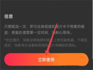 怎么去除视频水印截图3