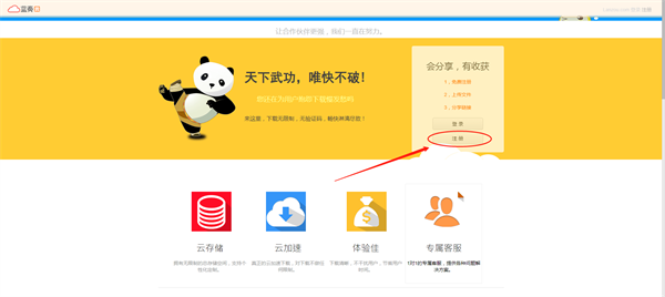 怎么注册帐号截图2