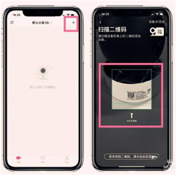 连接手机教程截图1