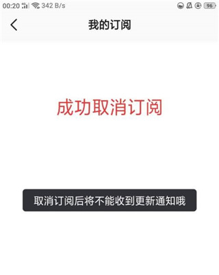 我听书去广告去升级破解版取消自动续费5