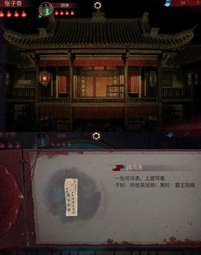 情棺2双人游戏攻略截图2