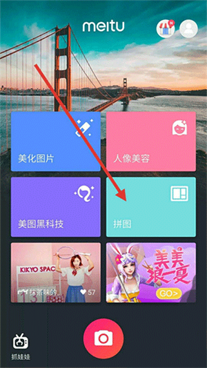 合成照片教程截图1