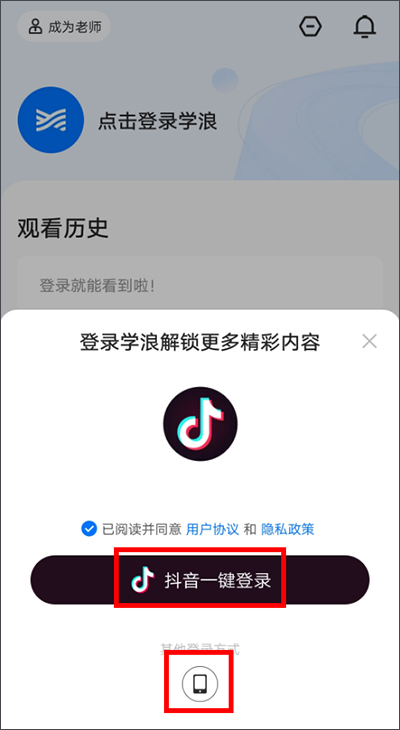 怎么观看课程截图2