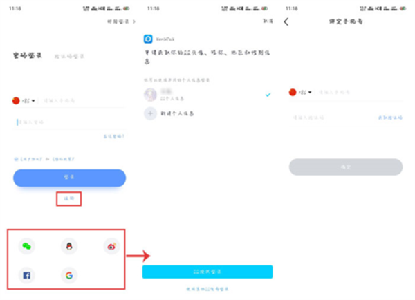 注册账号教程截图1