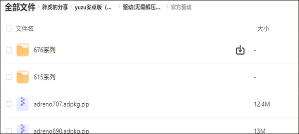 怎么添加游戏畅玩截图9