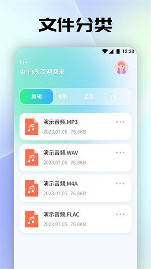 聆听音乐永久免费版下载 第3张图片