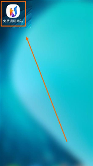 怎么开启漫画模式截图1