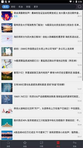 财达财日昇如何使用4