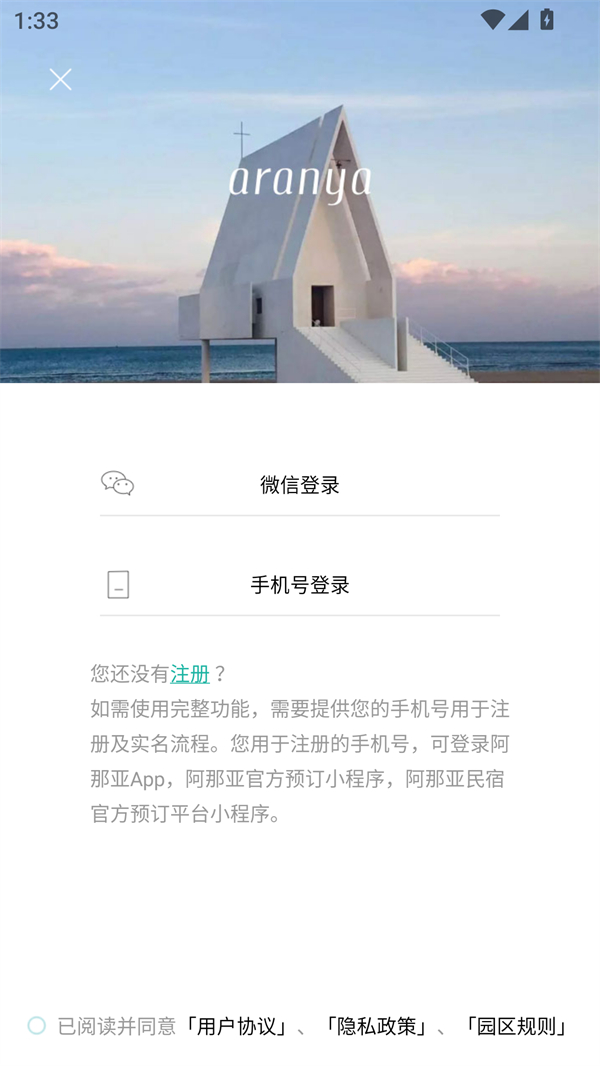 使用方法截图2