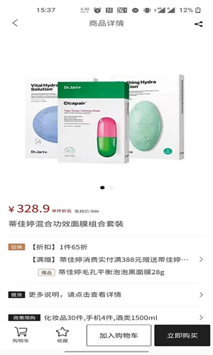 海旅免税城app软件介绍截图