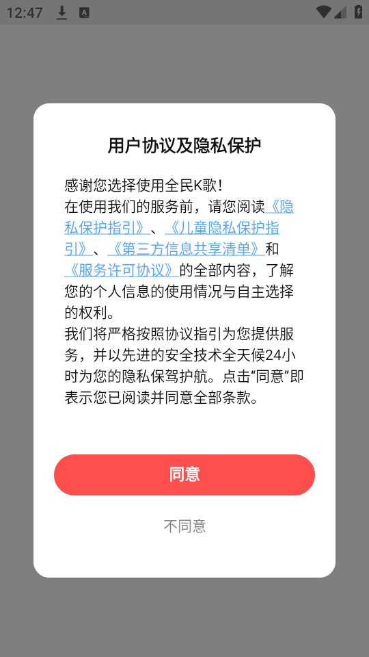 使用教程截图1