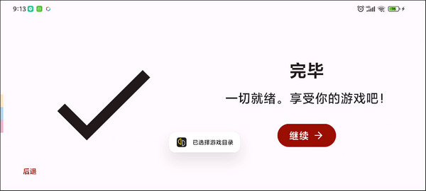 使用教程截图4
