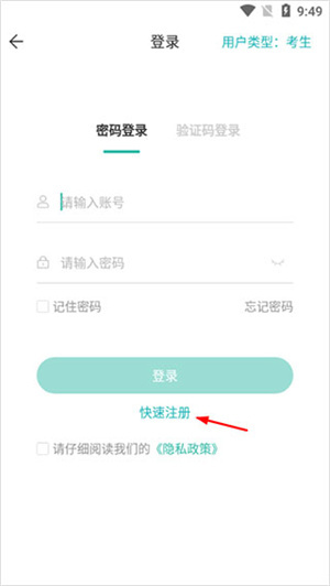 填报指南截图1