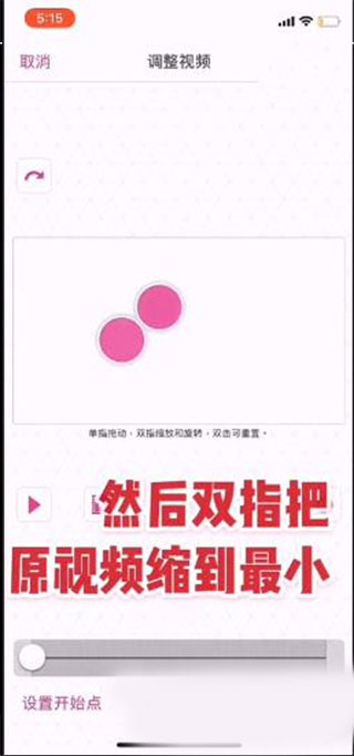 VideoStar怎么使用3