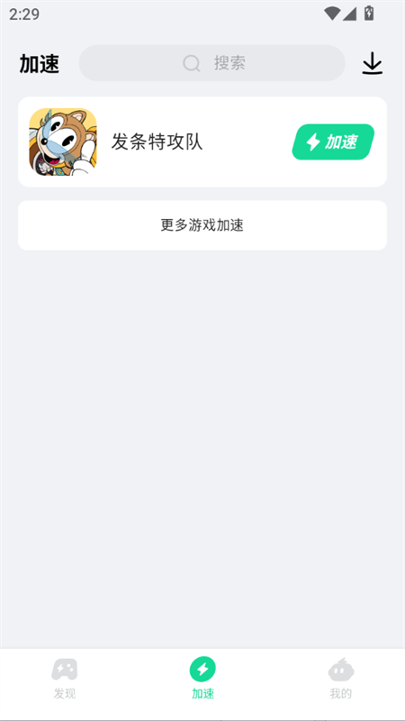 使用教程截图2