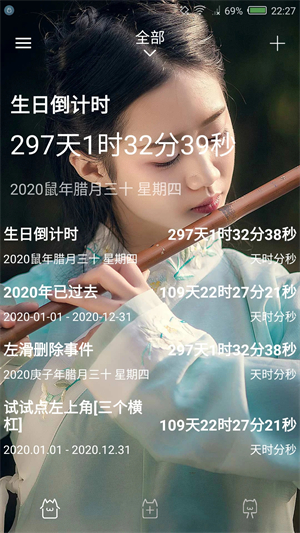 时间规划局app免费版软件介绍截图