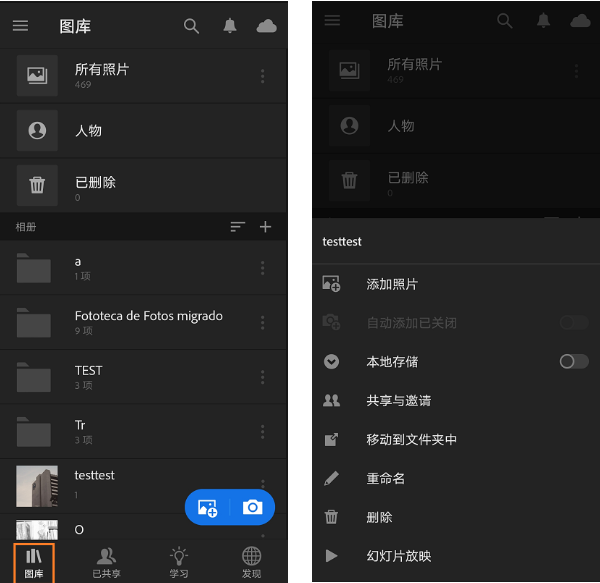lightroom手机版图库怎么用