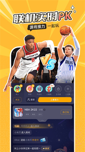 菜鸡云游戏内置菜单版 第3张图片