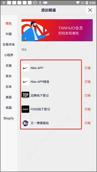 探火app怎么用？5