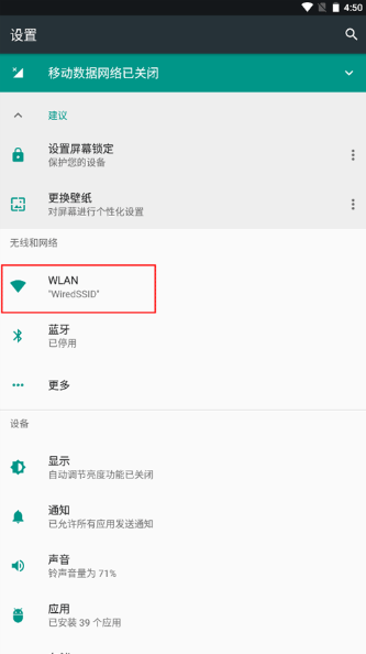 怎么连接手机截图1