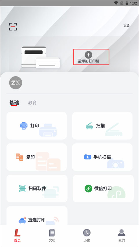 使用教程截图1
