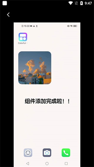 使用教程截图10