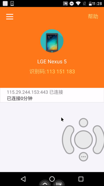 使用教程截图8