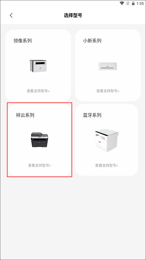使用教程截图4