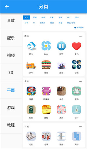 爱给网app官方版下载截图2