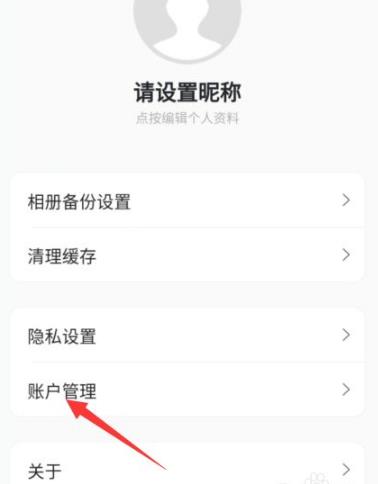 改密码教程截图2
