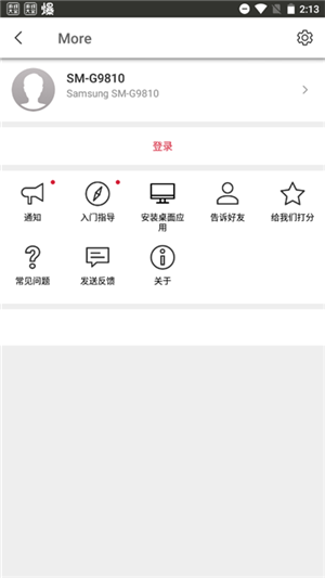Send Anywhere手机版下载截图4