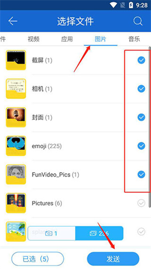 茄子快传2023最新版如何传送照片4